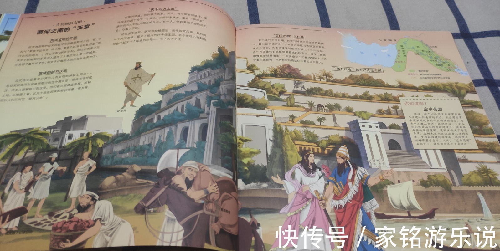 冰川时代|写给孩子的历史书｜《地图上的全景世界史》，一场穿越时空的旅行