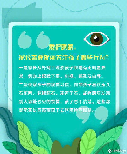 秘籍|开学季！小眼镜防控秘籍请查收