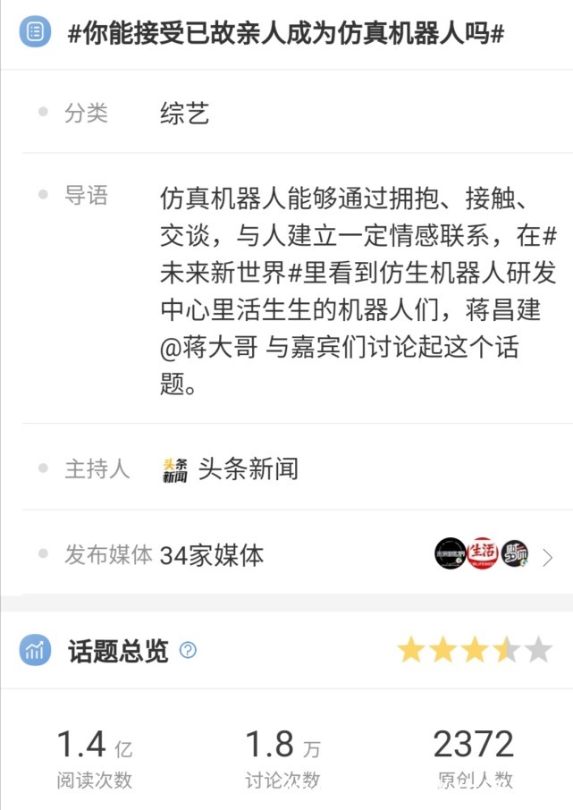這才是“高價值”的綜藝,與我們未來息息相關,看得我目瞪口呆