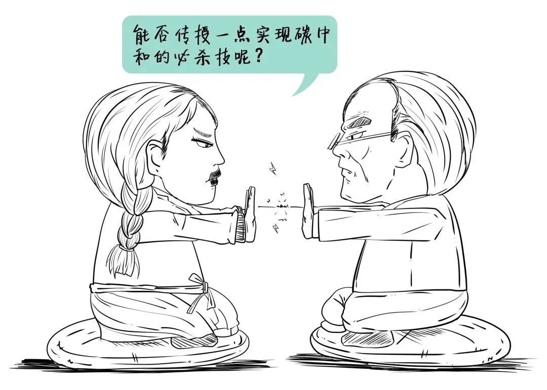 如何迈向个人碳中和？|科普漫画 | a8376