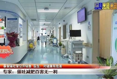 智商税|央视点名，又一产品收割智商税！快速减肥的背后，却以健康为代价