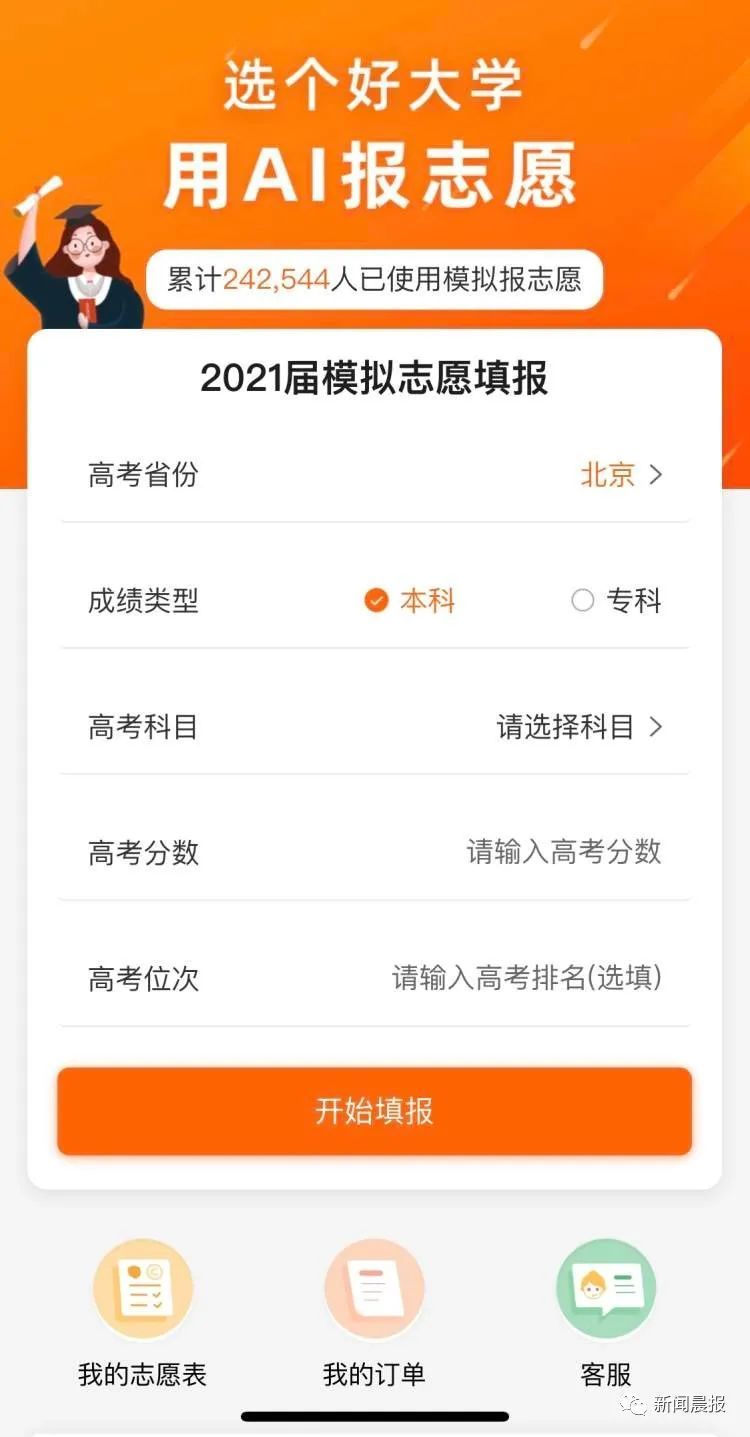 高考志愿|1小时6500元！智商税还是物有所值？