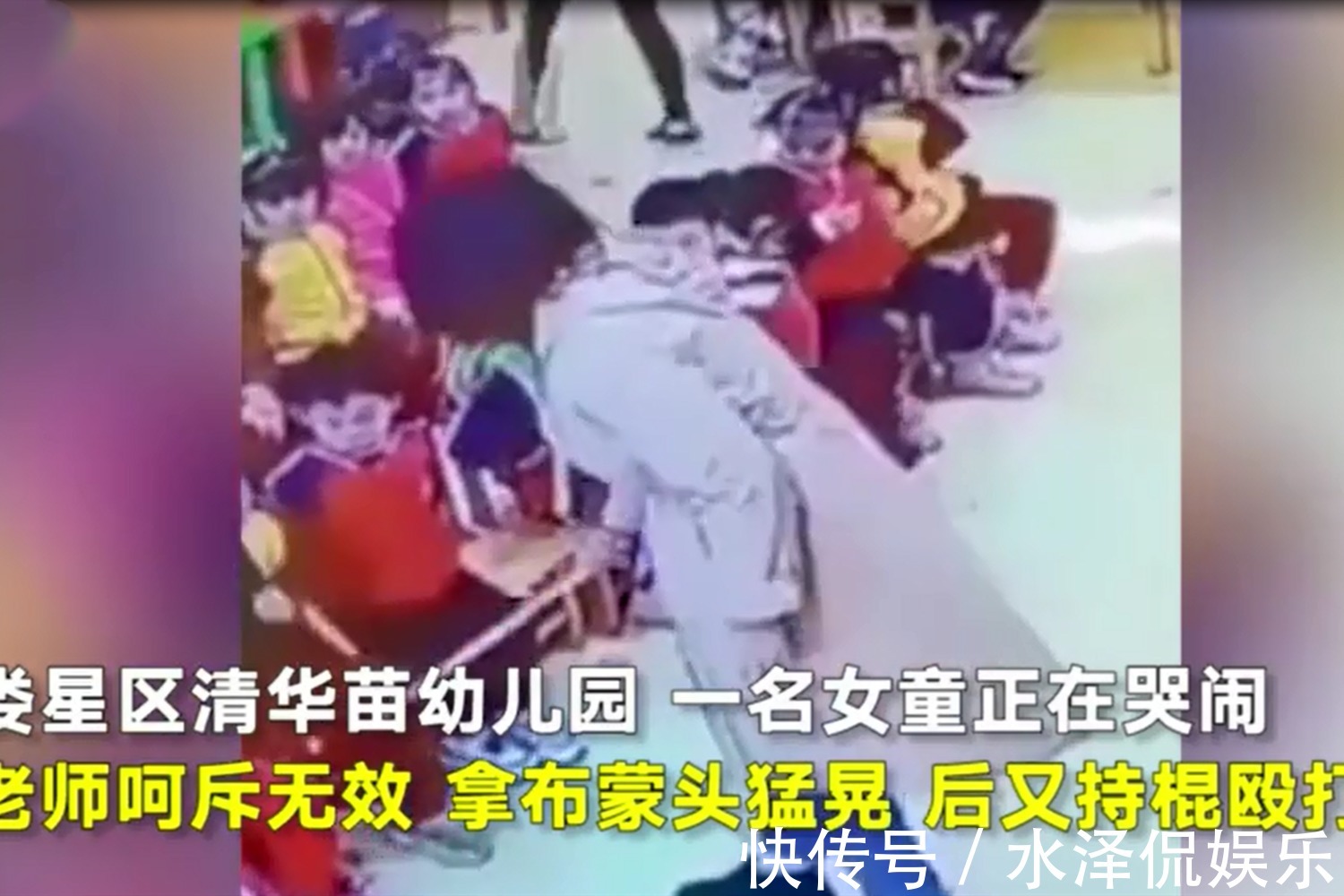 孩子|5岁女儿幼儿园哭闹，爸爸心疼折返，看到监控爸爸冲上去怒揍老师