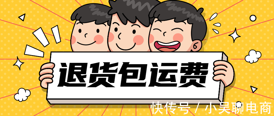 介入率|拼多多开店的退货包运费