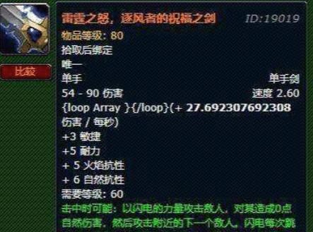 世界|魔兽世界怀旧服超出心理价位的装备，却还想要，P不P？