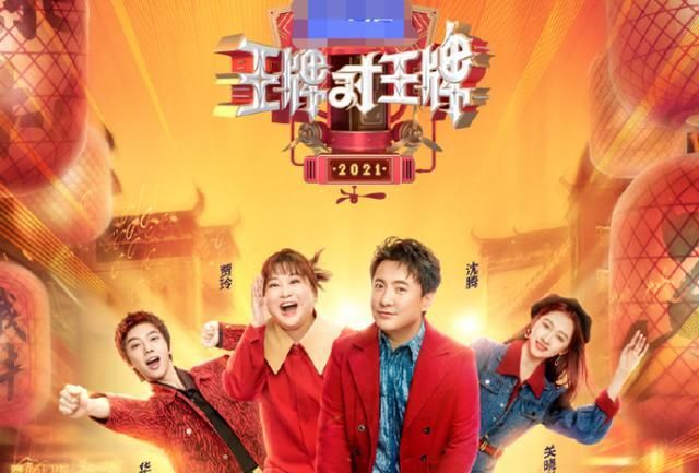 《王牌对王牌》第六季强势回归