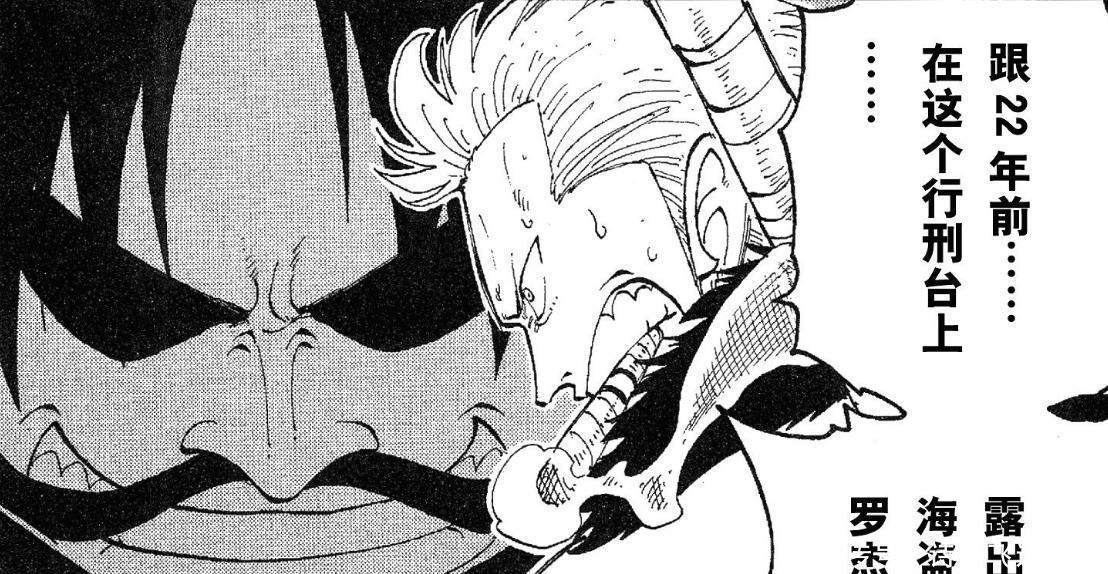 解析|海贼王用“伏笔”解析,路飞会不会因为疾病走罗杰的老路!