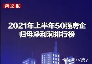 建发国际|50强房企营收排行榜：谁是造富能手？谁陷增长困局？