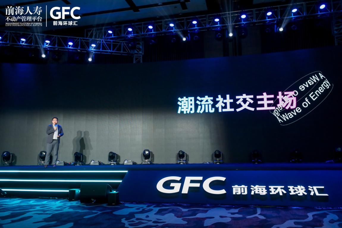 招商发布会|开启潮动城市能量——沈阳前海环球汇招商发布会圆满举行