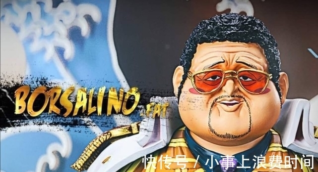 战国|海贼王：三大将变“三大胖”，黄猿的猥琐程度反而降低
