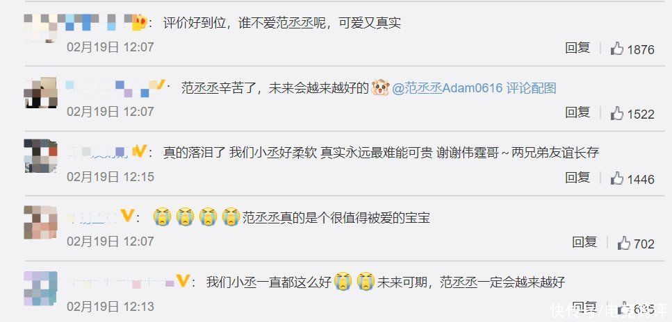 陈伟霆当众评价范丞丞，听完这一席话，才懂得范丞丞是个怎样的人