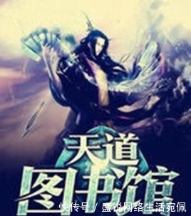 斗罗大陆|今年火的一塌糊涂的八本网络小说, 第一本堪比一念永恒!