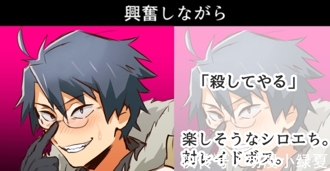 萌王|日漫主角表达杀意时的表情,你最喜欢哪个?