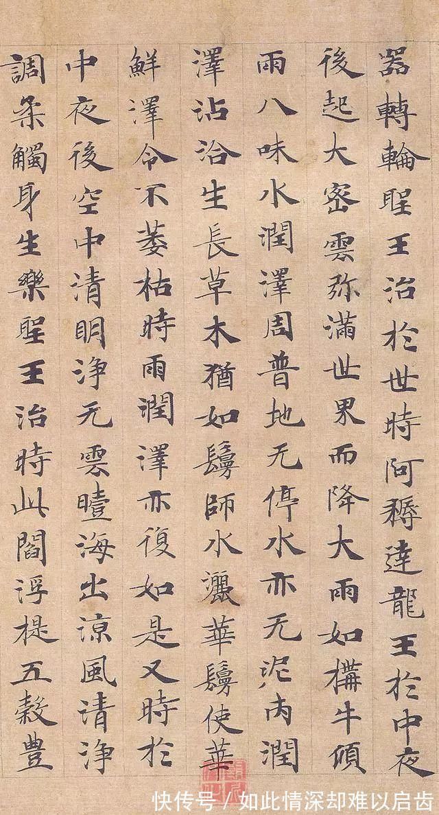 小楷$《转轮圣王经》,天下第一小楷《灵飞经》的姊妹篇