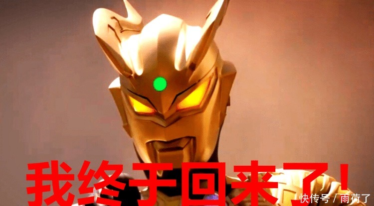 四次元|《泽塔奥特曼》新情报,赛罗重新归来,他还有了人间体!