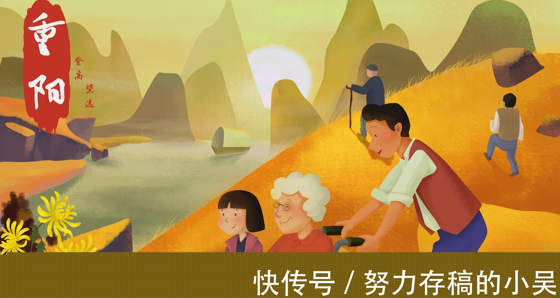 重阳节!2021年冬天冷不冷,看重阳节就知道!老祖宗的话果然有道理……