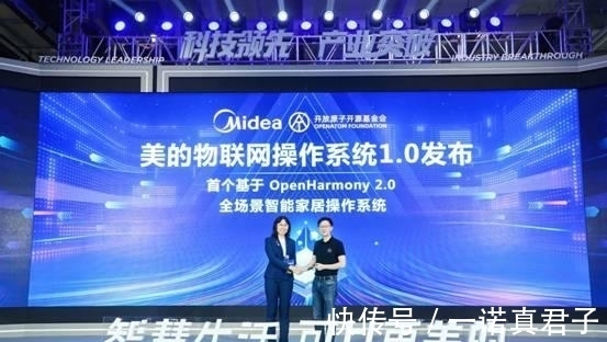 iot|2021美的智能化大会召开:四大物联网平台发布 开创元家居