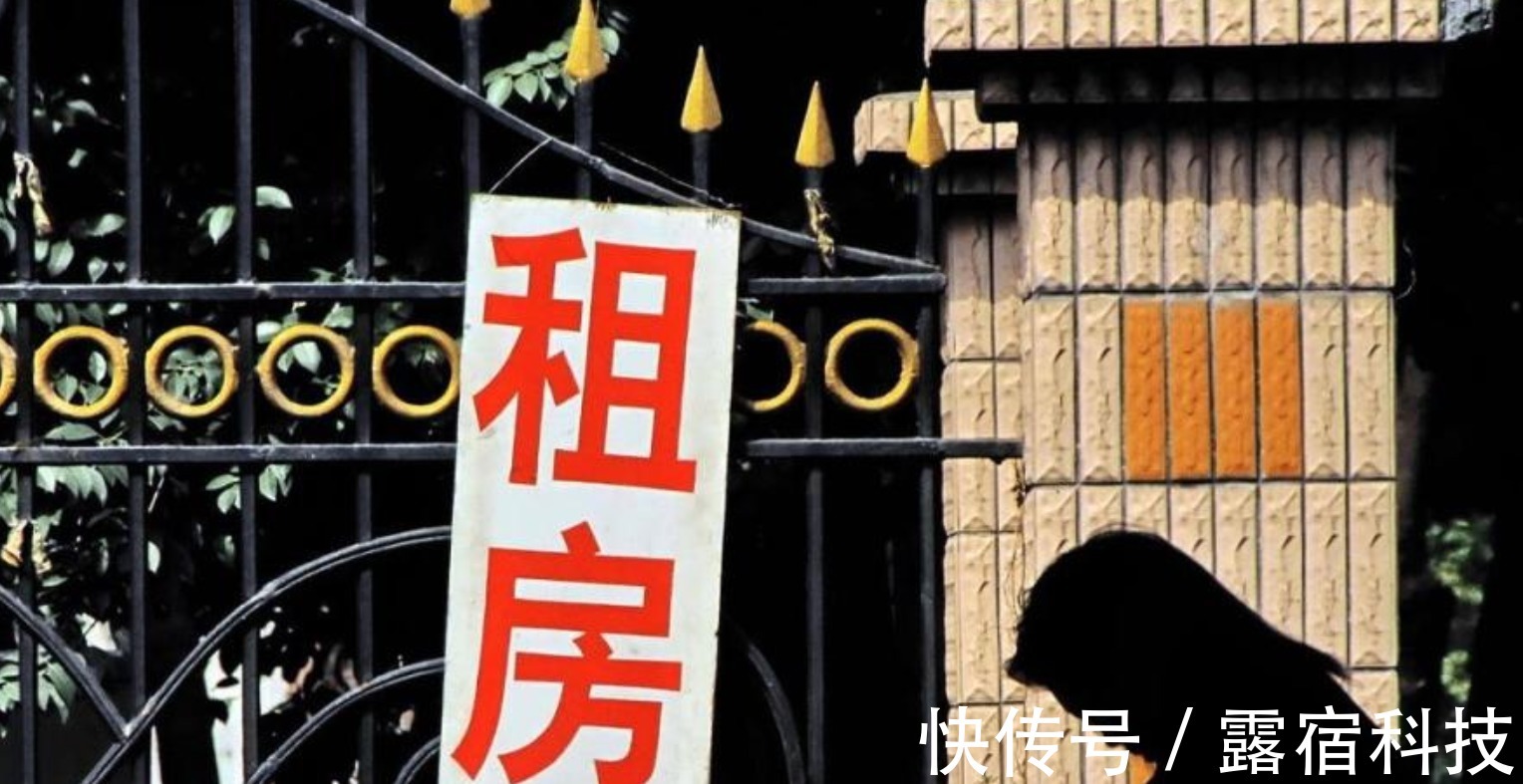 房东|2021年租房“新禁令”,4类房不得再出租,房东与租客都需注意