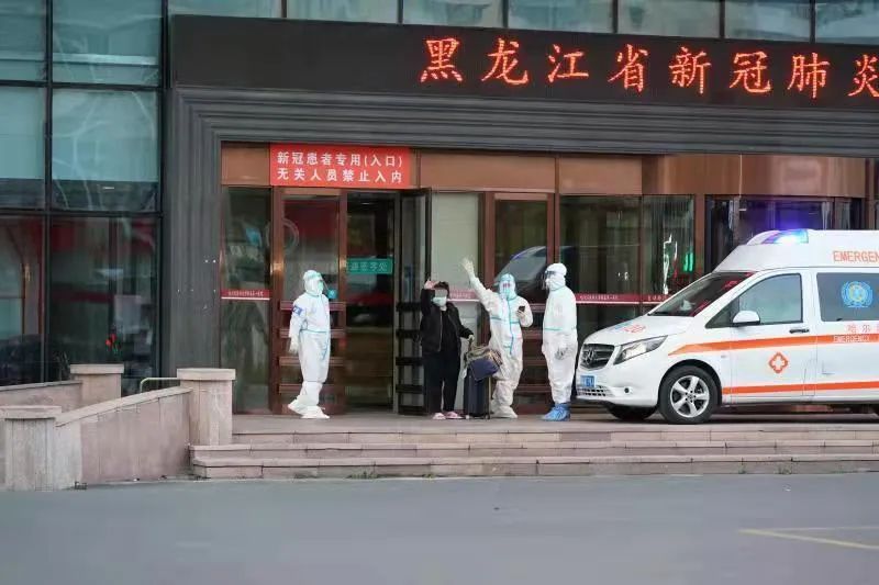 出院|哈尔滨，又3例，出院！