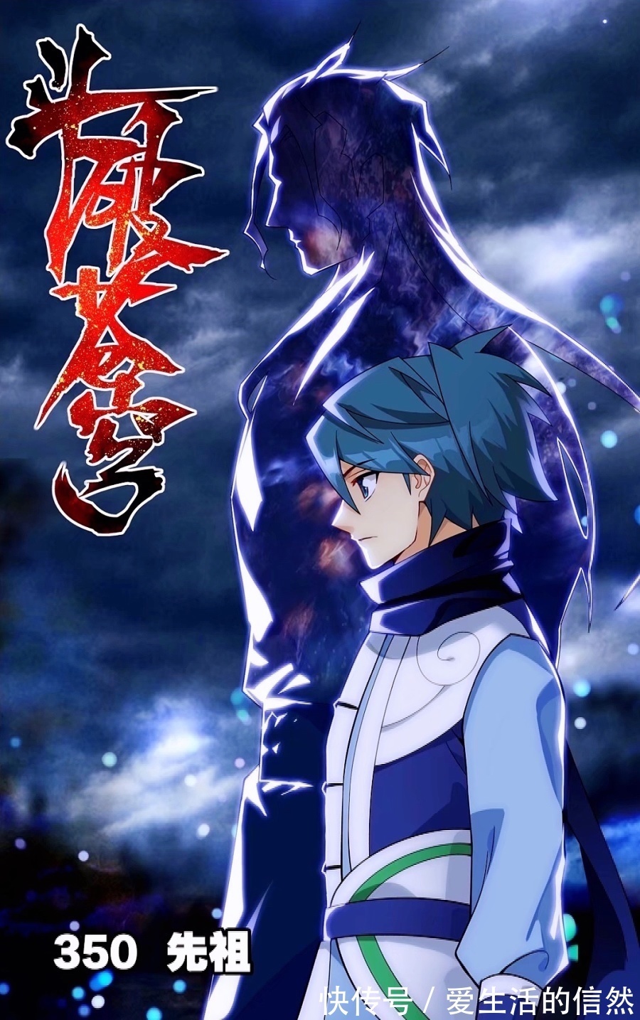 魂族$斗破苍穹:半步斗帝萧玄登场,六名斗尊vs斗圣,血刀圣者现身守护萧炎