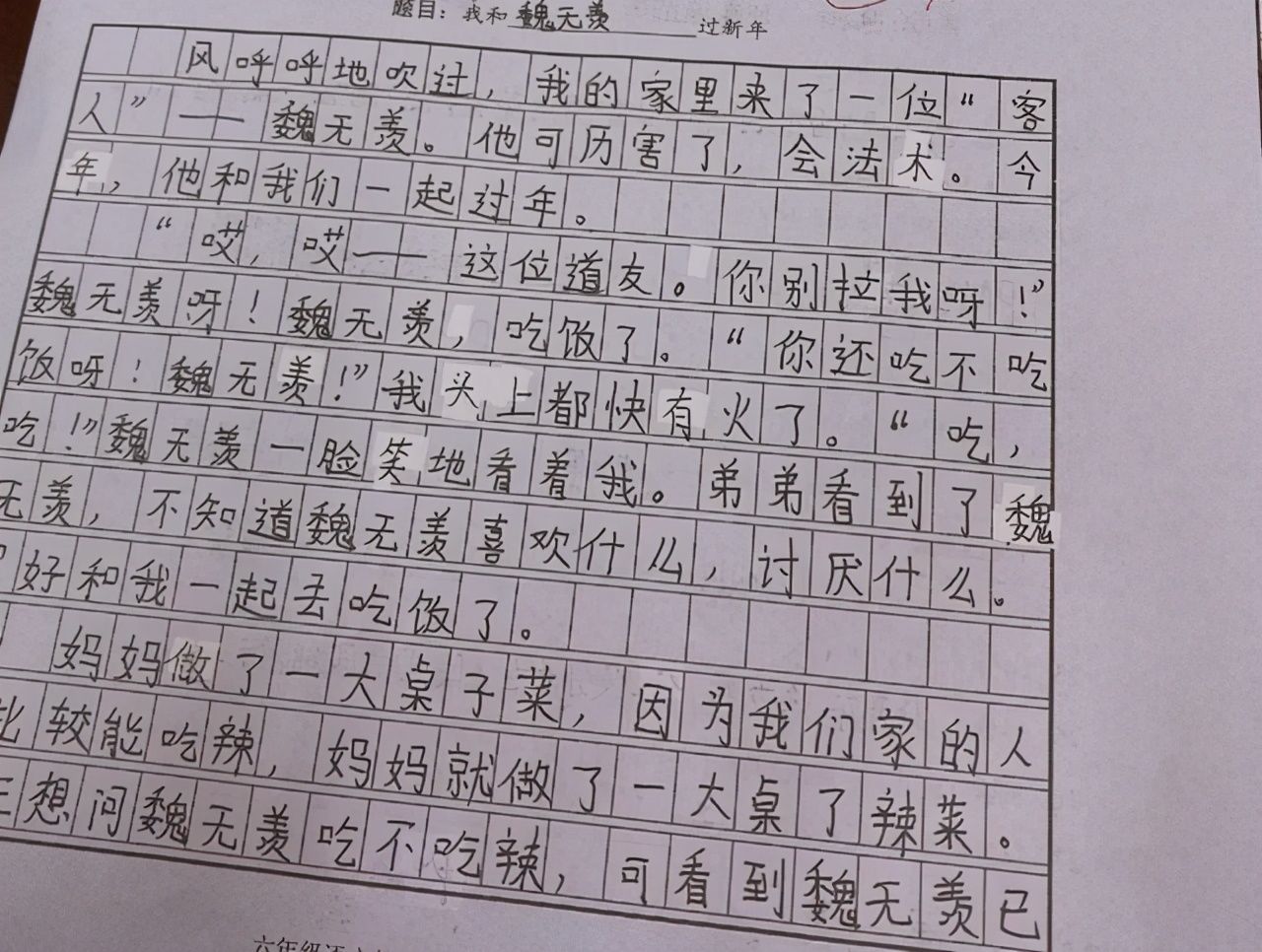 小学生作文《别踩我AJ》走红，老师看完给差评，家长应引以为戒