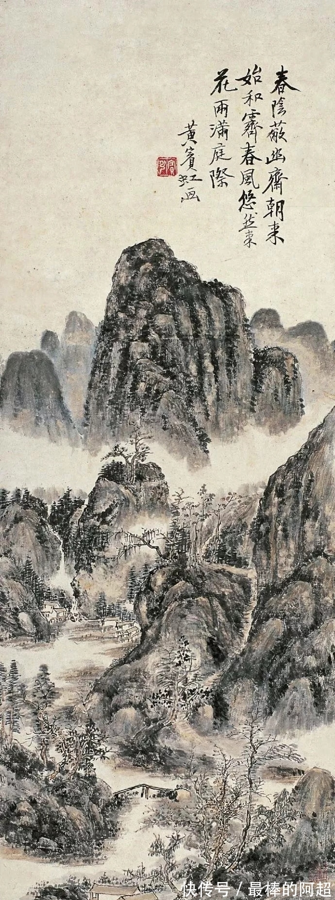 文人画|从石涛、黄宾虹谈中国画的笔墨精神