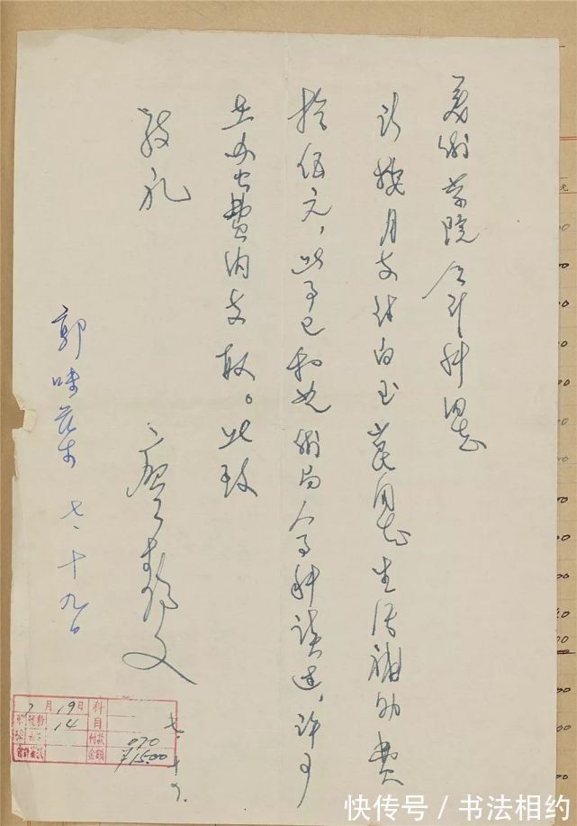 书法$徐悲鸿的手札真耐看,个性鲜明,奔放自由,心性自然,轻松愉快