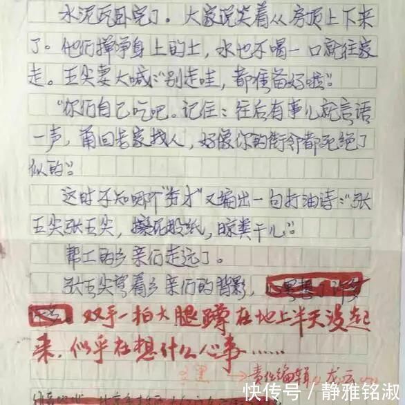 李保田!演员李保田手稿曝光,字迹稳重,功夫深厚,字字饱满,网友盛赞