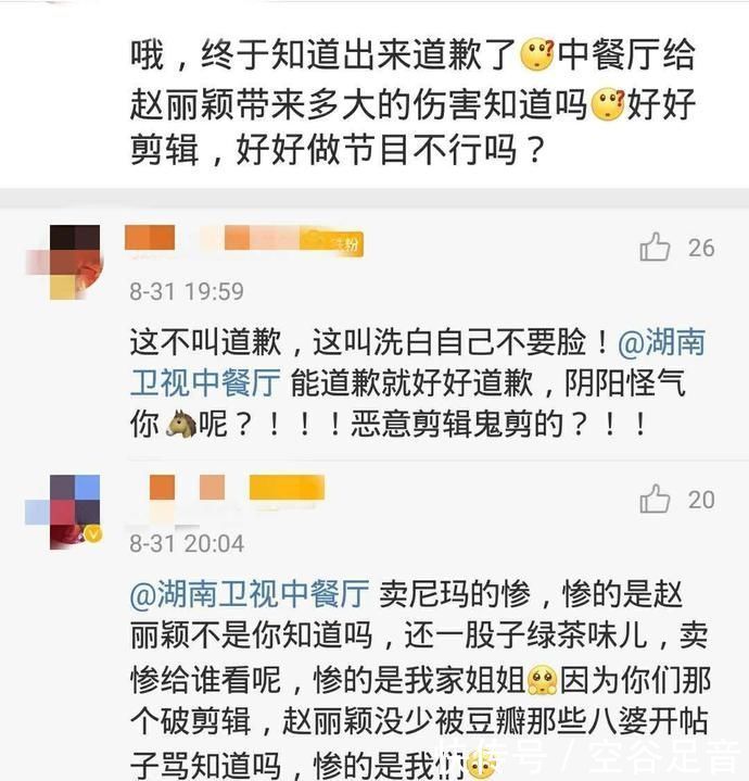 忍无可忍赵丽颖手撕《中餐厅》,发声明,措辞严厉