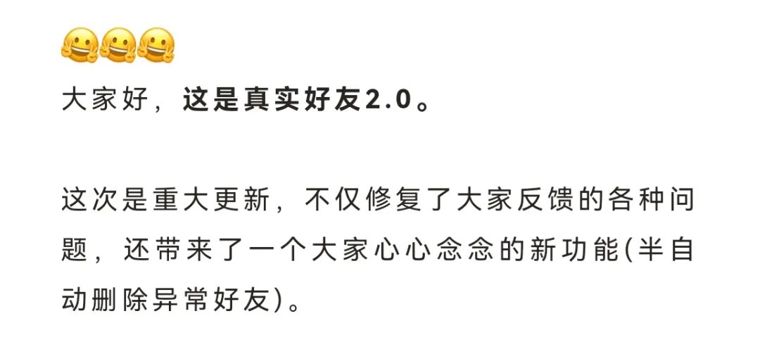 通讯录|微信能检测好友单删拉黑了，一键自动清理无效好友