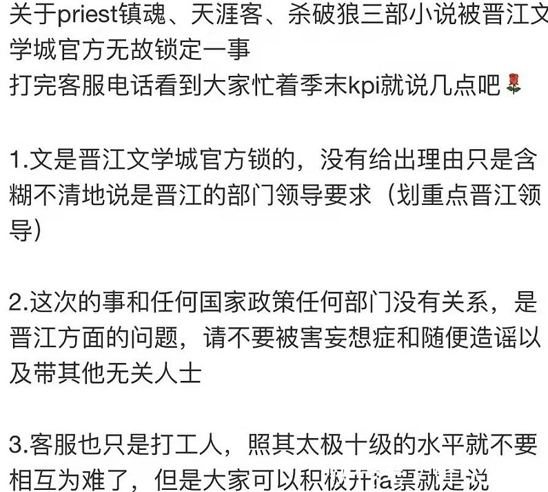 杀破狼$P大影视化小说被锁文遭奚落，嘲笑墨香锁文，结果却成回旋镖？