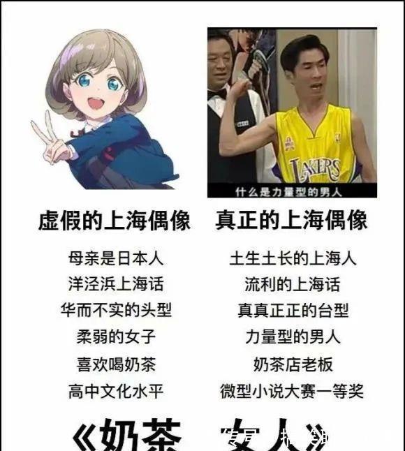 企划|上海偶像,竟是新一代的表情包王者