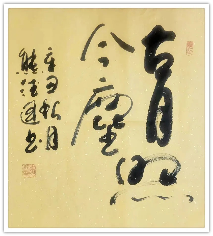 洒脱!「名家贺岁」书画家熊德建:2022虎年新春特刊