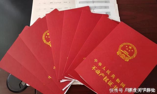 房产|不动产证上加减名字有“门道”,这些事项一定要清楚,特别是夫妻