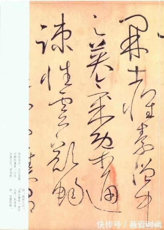 宋苏舜钦!怀素《自叙帖》奔蛇走虺势入座,骤雨旋风声满堂