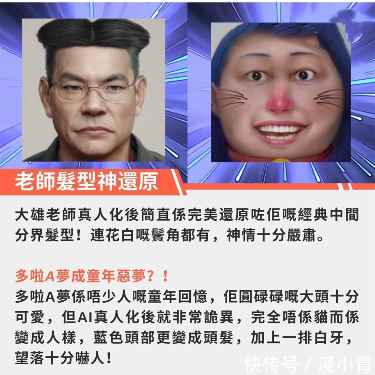 哆啦哆啦A梦真人版，静香和大雄很有夫妻相，胖虎却成了大叔的样子