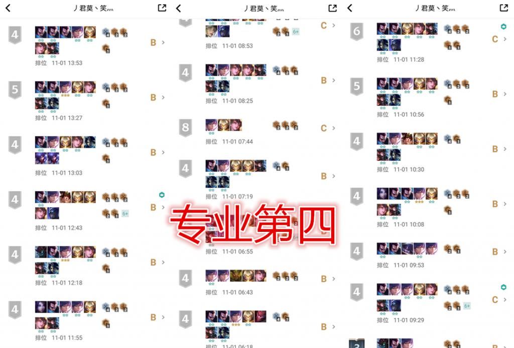 冲上|云顶之弈：“脚本王者”冲上国服前十，利用排位机制，对手全是青铜