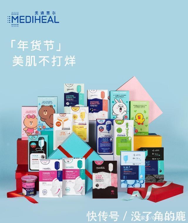 美迪惠尔|天猫年货节,美迪惠尔陪你美肌不打烊