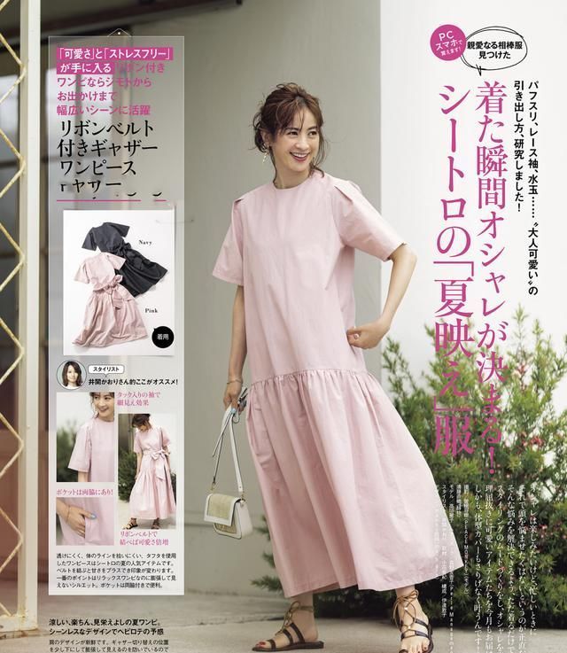 女性|那些35+也能hold住的亮丽色系,摆脱黑白灰舒服,夏季减龄必备