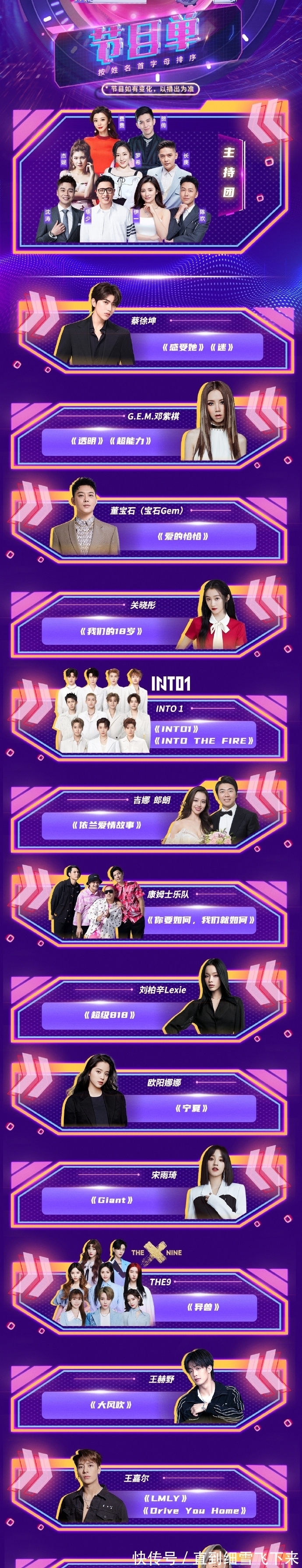 818晚會|818晚會，湖南衛視收視奪冠，浙江衛視惜敗！