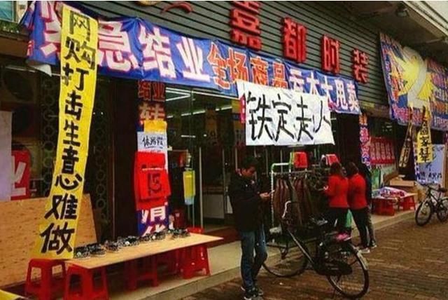 缴税|线下实体:对不起,“电商将缴税”给了我机会,但终究还是输了