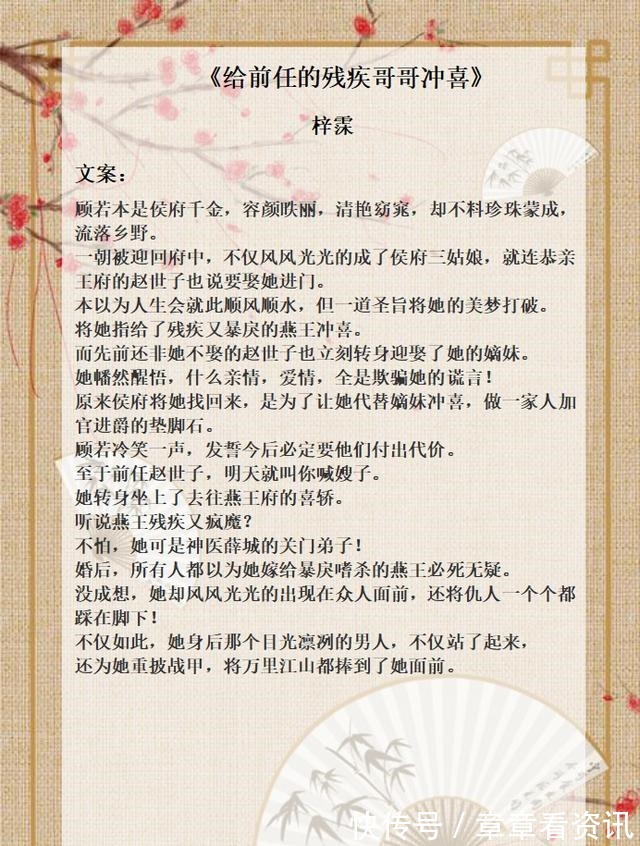 简介|四本最新完结古言小说强推《替身娇宠》,看傲娇世子如何追妻