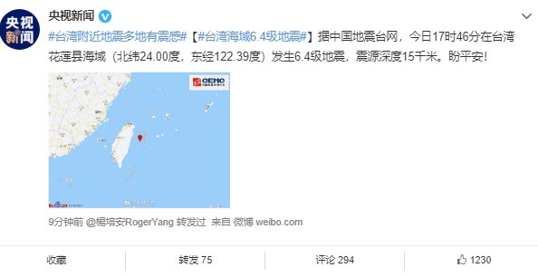 地震|台积电回应花莲县海域 6.4 级地震 ：各厂区无灾情，生产作业正常