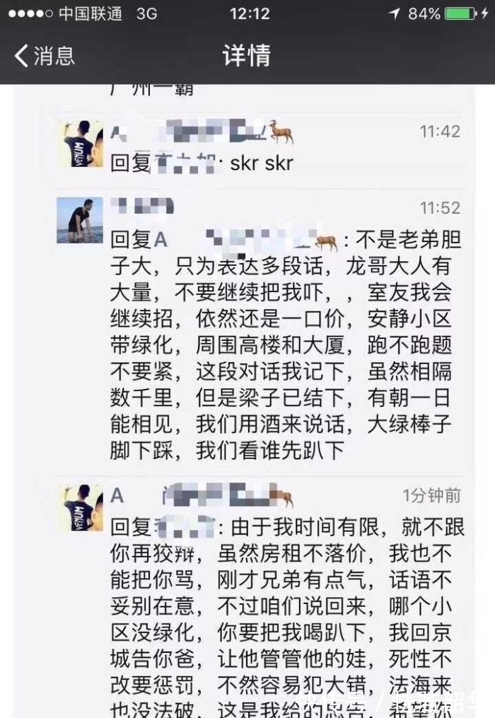 合租|招合租招来一个博士后, 产生了如下“灵魂对话”, 我国人才真不少