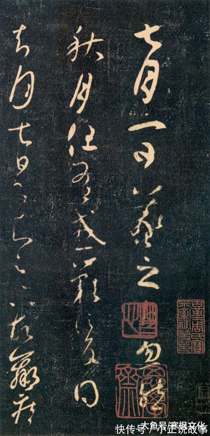 宝晋斋帖#除了《兰亭序》, 王羲之还有40多幅行书名作传世