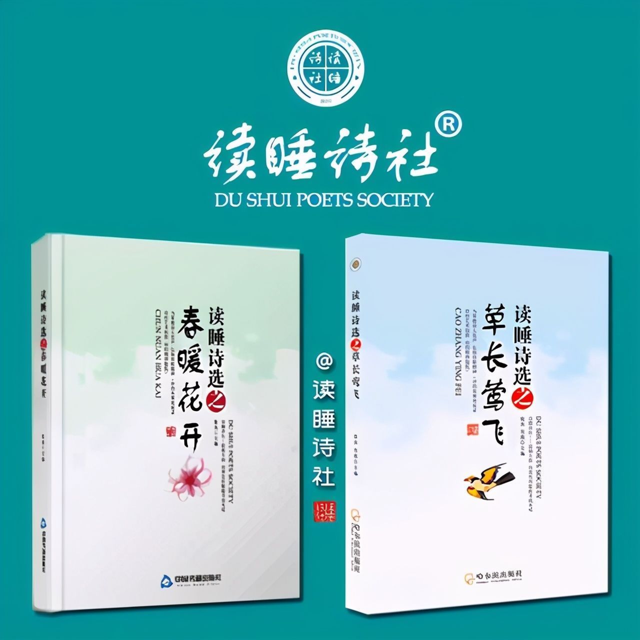 读睡诗选之春暖花开#读首诗再睡觉|我仿佛是局外人,又仿佛与泥土和二为一