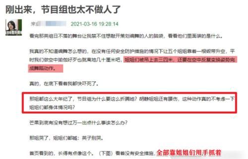 《浪姐2》总决赛新玩法，那英胡静被挂天上，周笔畅声乐垫底黑幕太明显