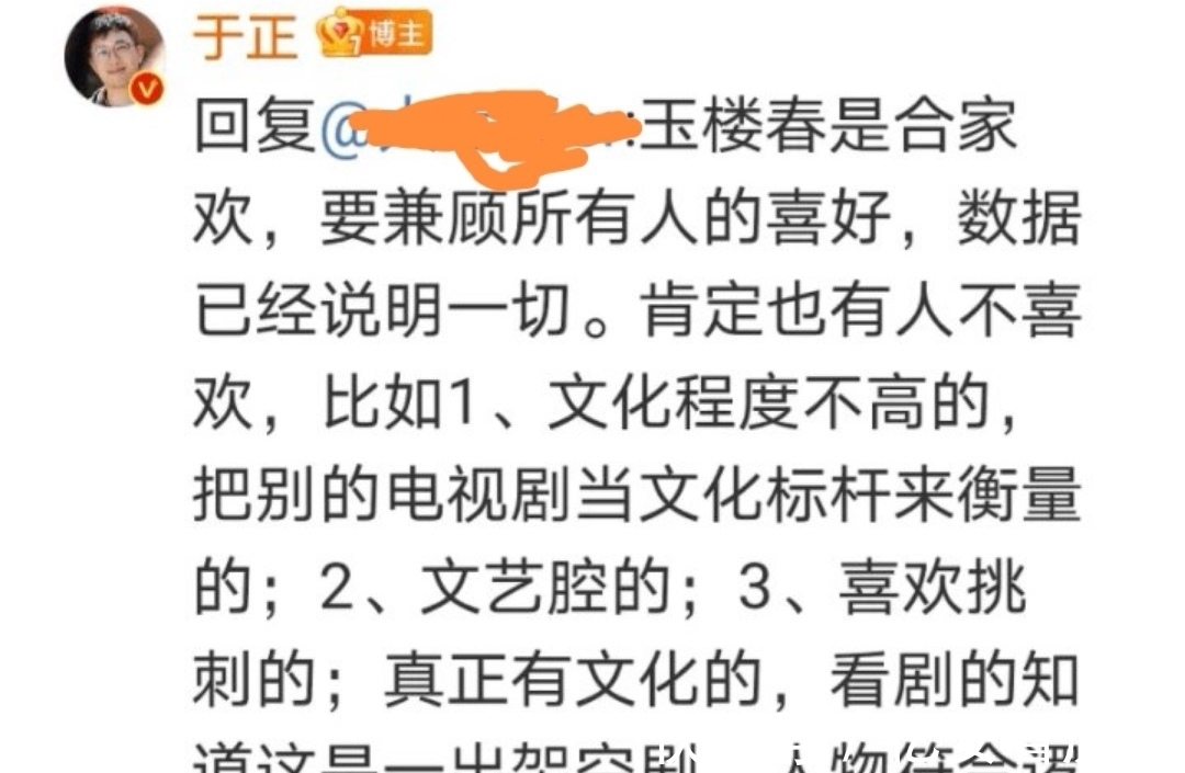 水平|是《玉楼春》创作者不用心,还是观众水平低爱挑刺