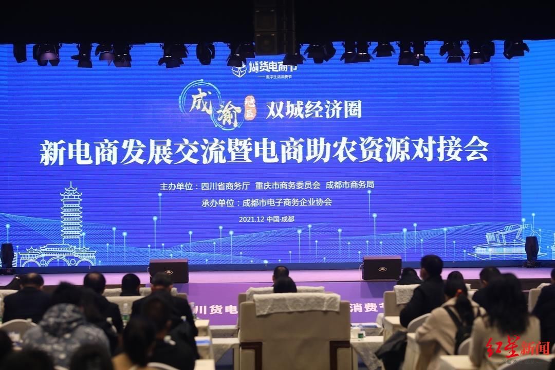 新机制|成渝CP开启新电商合作共享新机制，还启动了这个行动计划