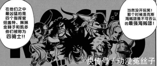 洛克斯海贼团|从洛克斯海贼团的站位来看，白胡子二世是真的？原来他这么美？